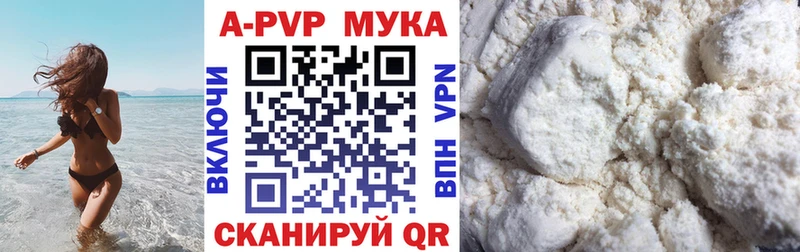 A-PVP VHQ Яранск