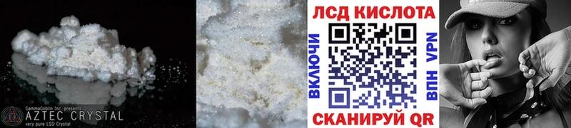 Лсд 25 экстази кислота Яранск