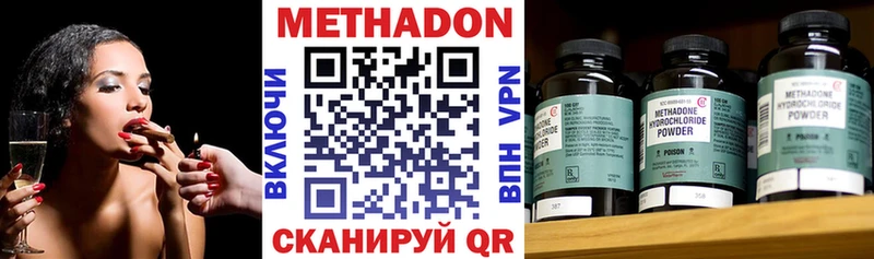 Метадон белоснежный  Яранск 